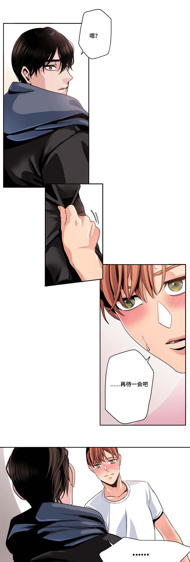 不同档次推销漫画,第38章：再待会吧5图