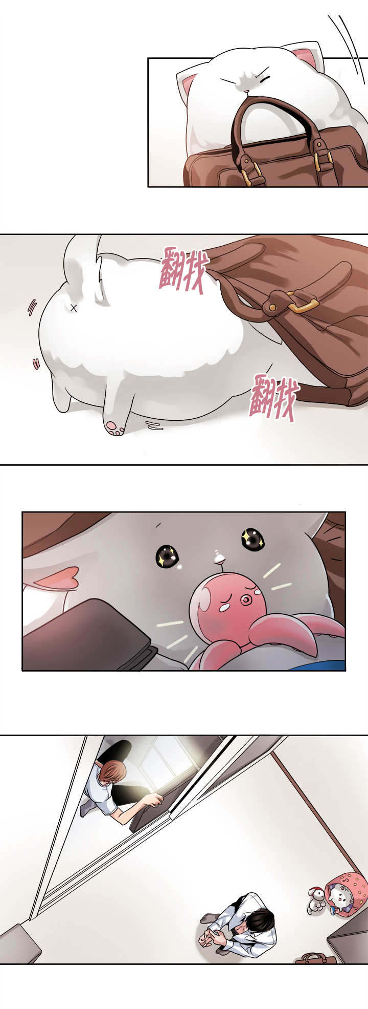 低级推销漫画,第38章：再待会吧5图