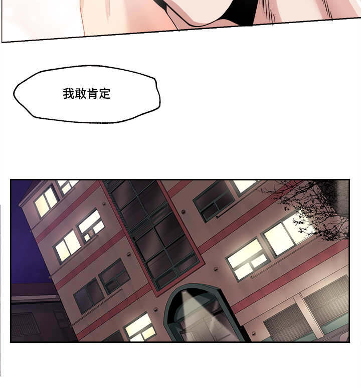 低级趣味的表情包动态图漫画,第44章：我敢肯定4图