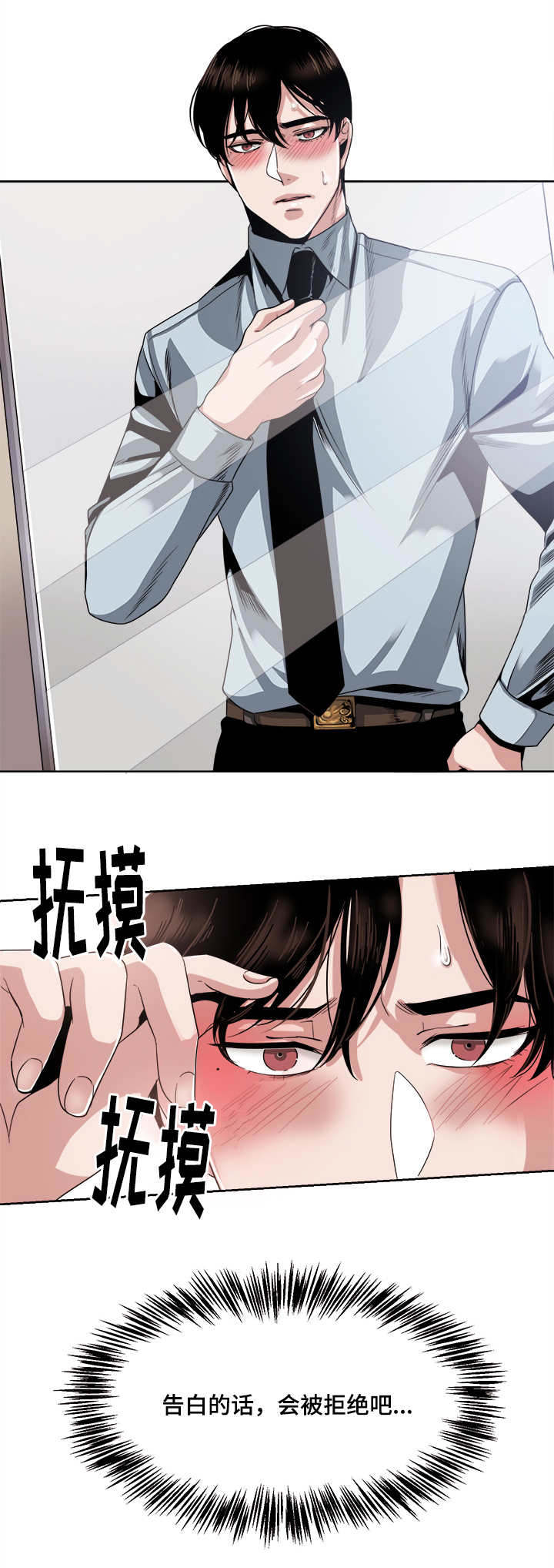 低级推销漫画,第32章：预感5图