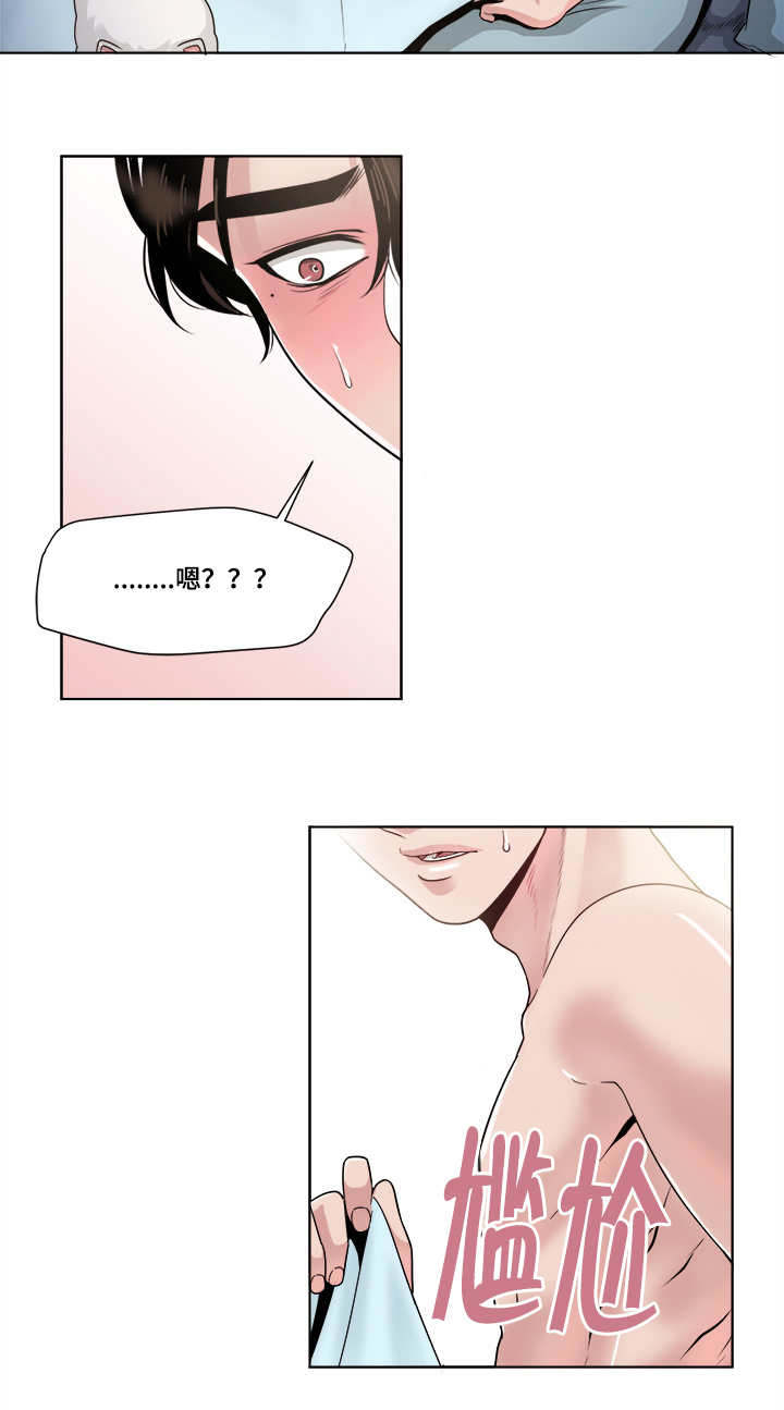 低级的销售卖产品漫画,第37章：畏缩2图