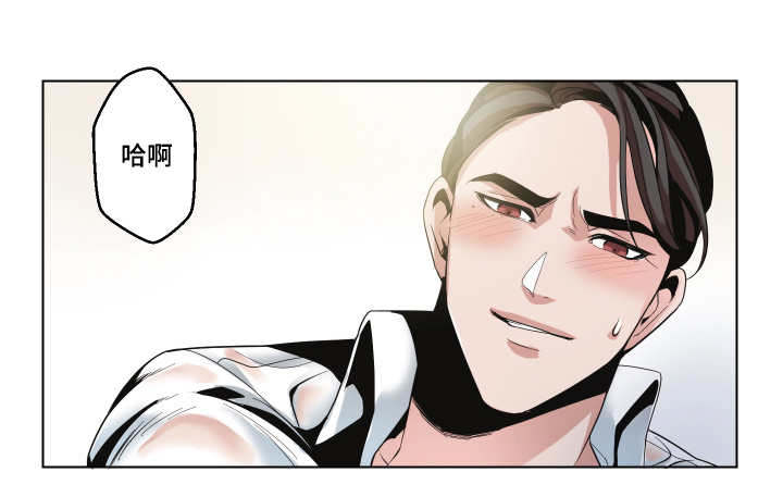 低级推销漫画,第10章：疯了吧4图