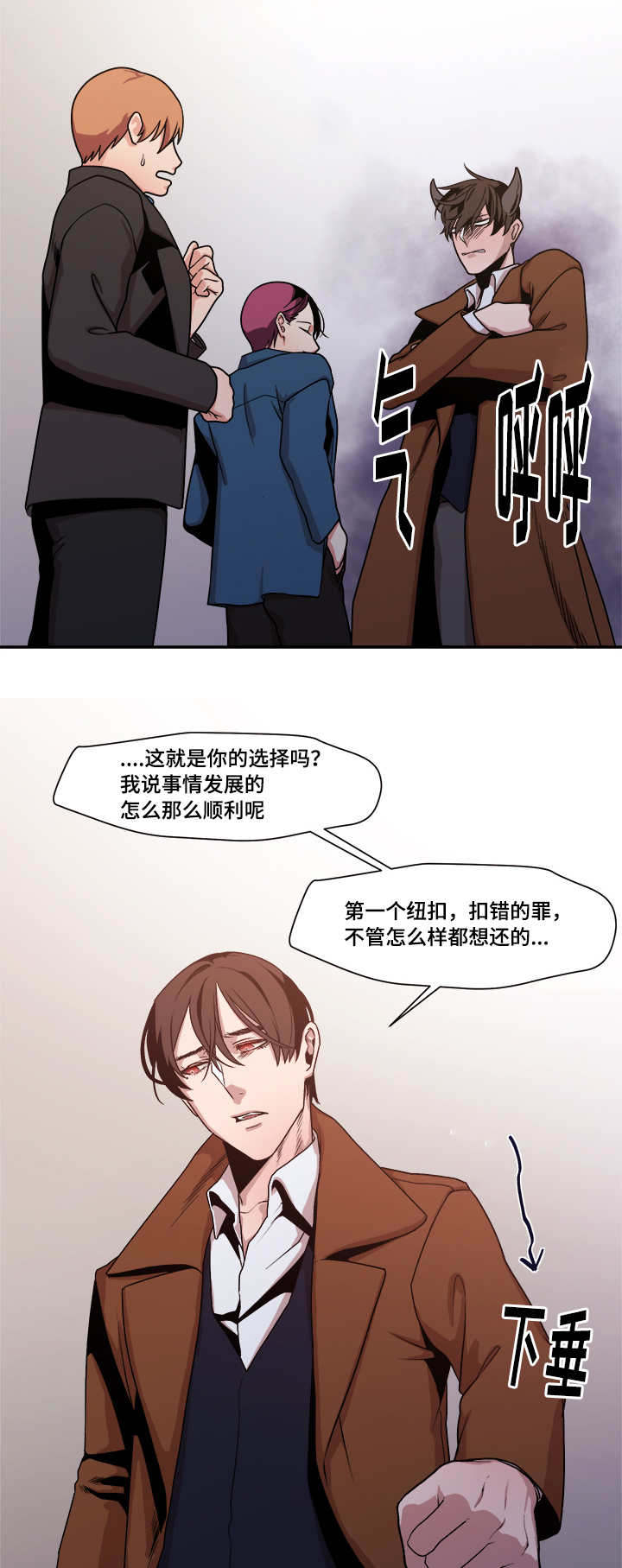 套路推销漫画,第47章：不要走3图