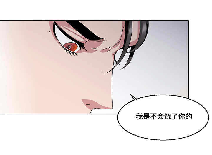 低级推销漫画,第19章：不会饶了你3图