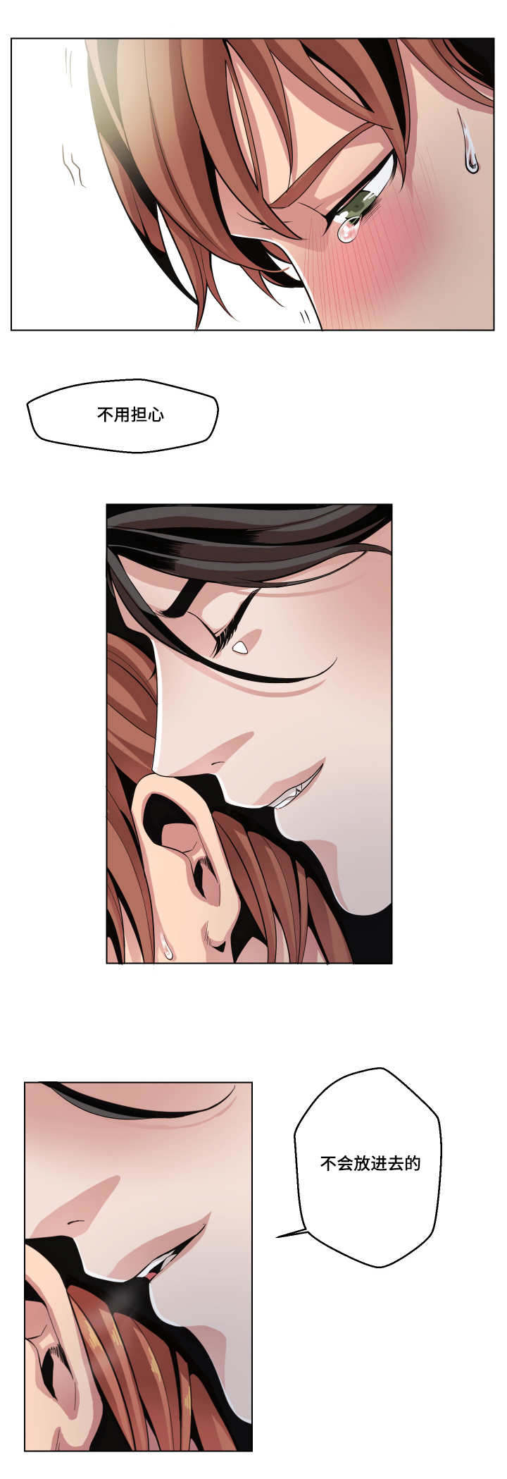 低级推销漫画,第10章：疯了吧2图