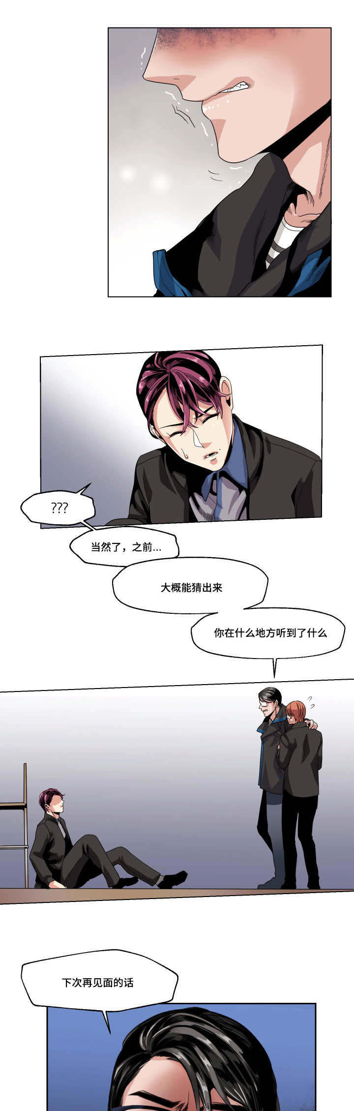 反式推销漫画,第26章：我都可以满足你1图