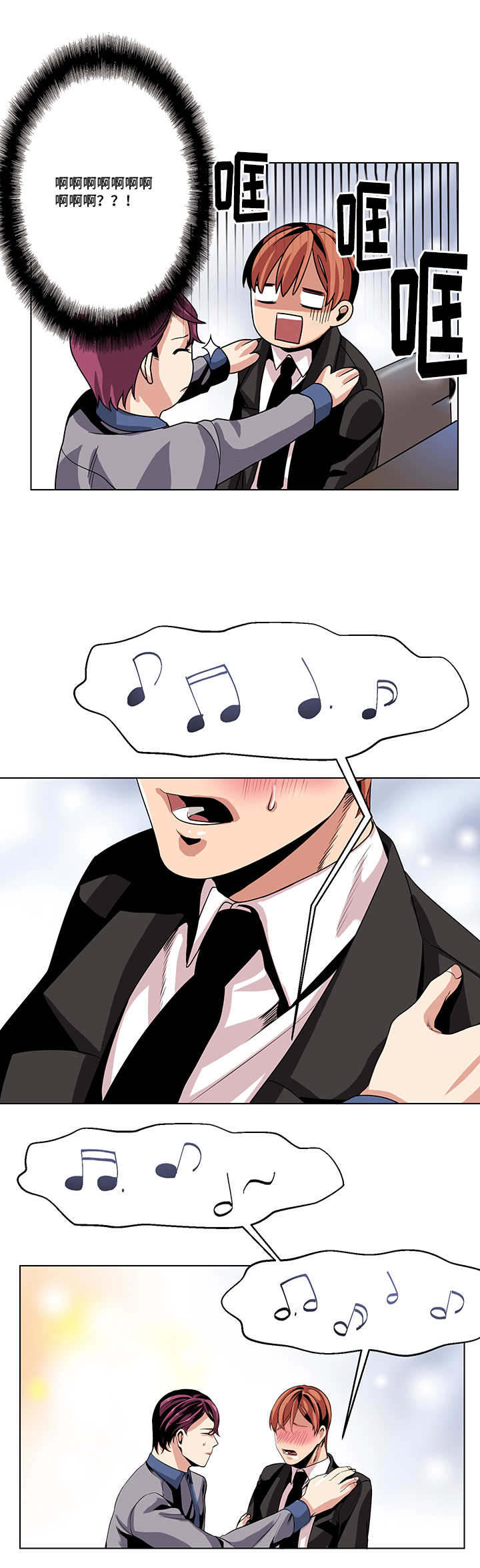 不同档次推销漫画,第24章：你在哪4图