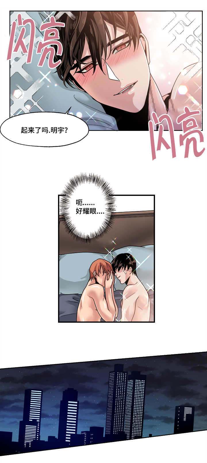 第42章：不公平3