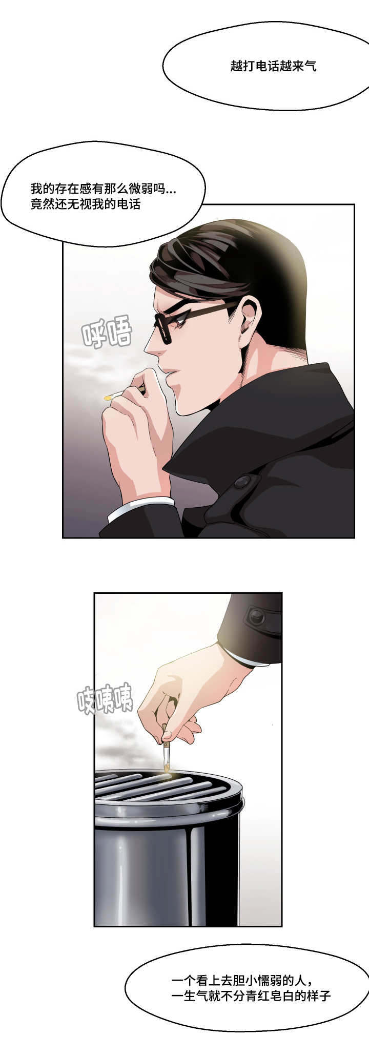 低级推销漫画,第7章：洗个澡吧5图