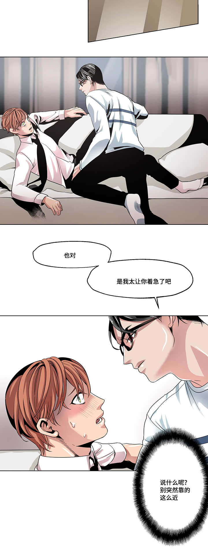 低级推销漫画,第27章：闭门羹3图