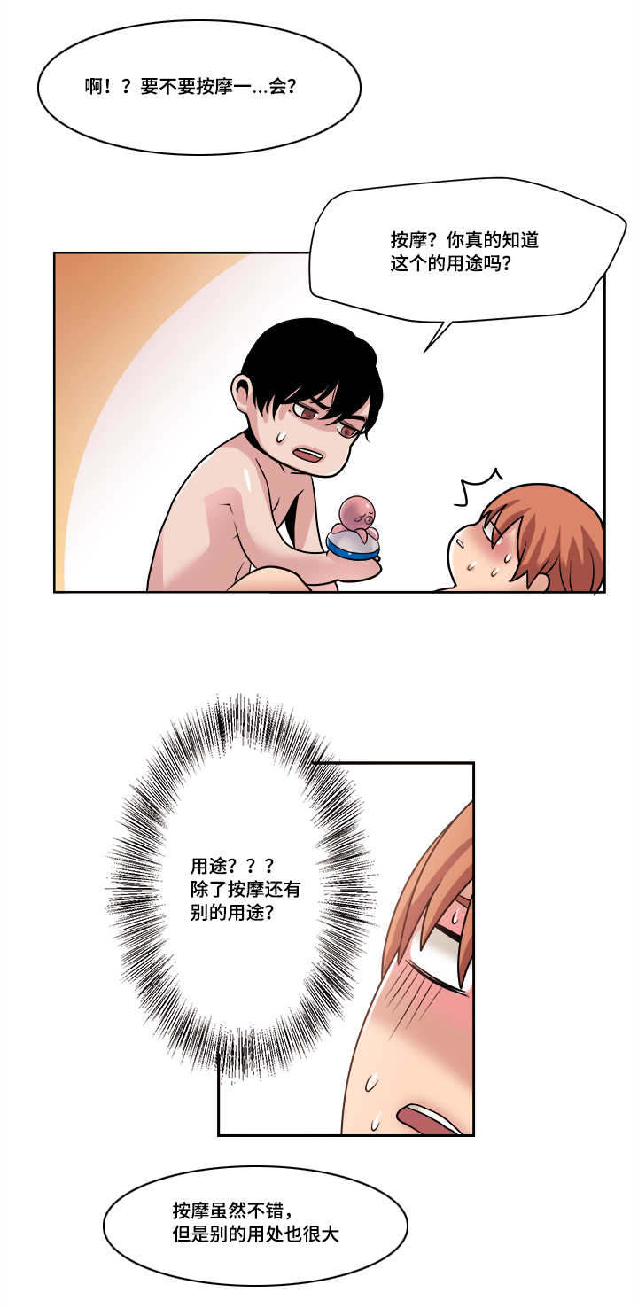 低级推销漫画,第40章：升温2图