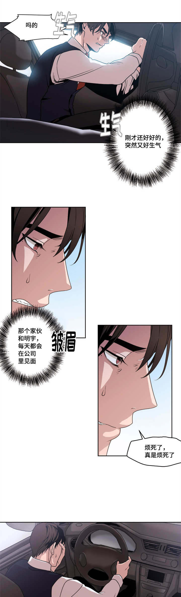 低级推销漫画,第46章：慢慢等吧3图