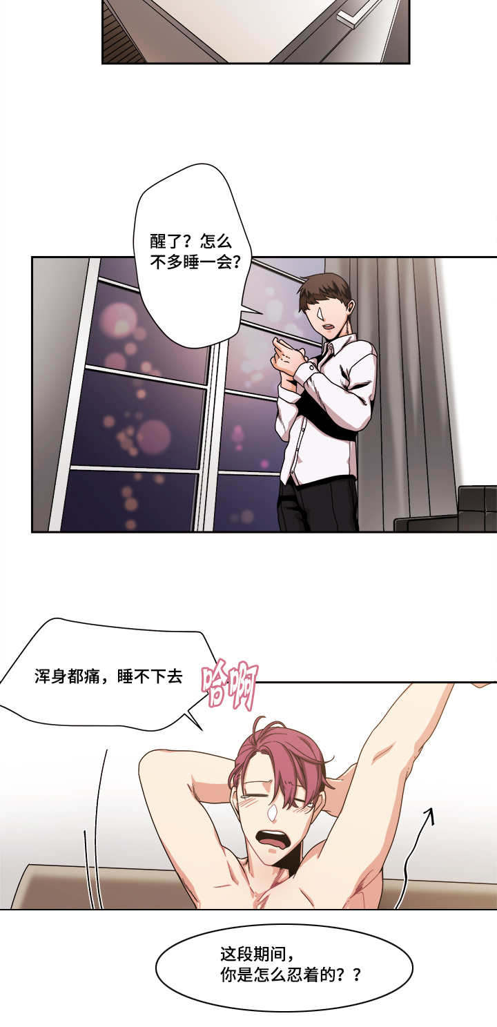 低级推销漫画,第48章：球球的助攻(完结撒花)2图