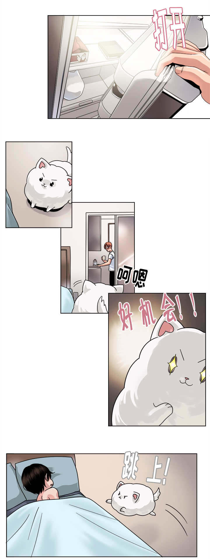 低级的销售卖产品漫画,第37章：畏缩2图