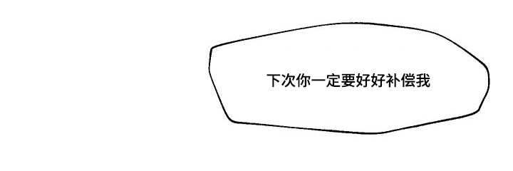 反式推销漫画,第26章：我都可以满足你4图