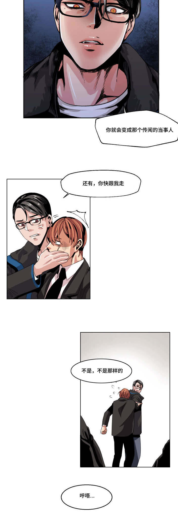 反式推销漫画,第26章：我都可以满足你2图