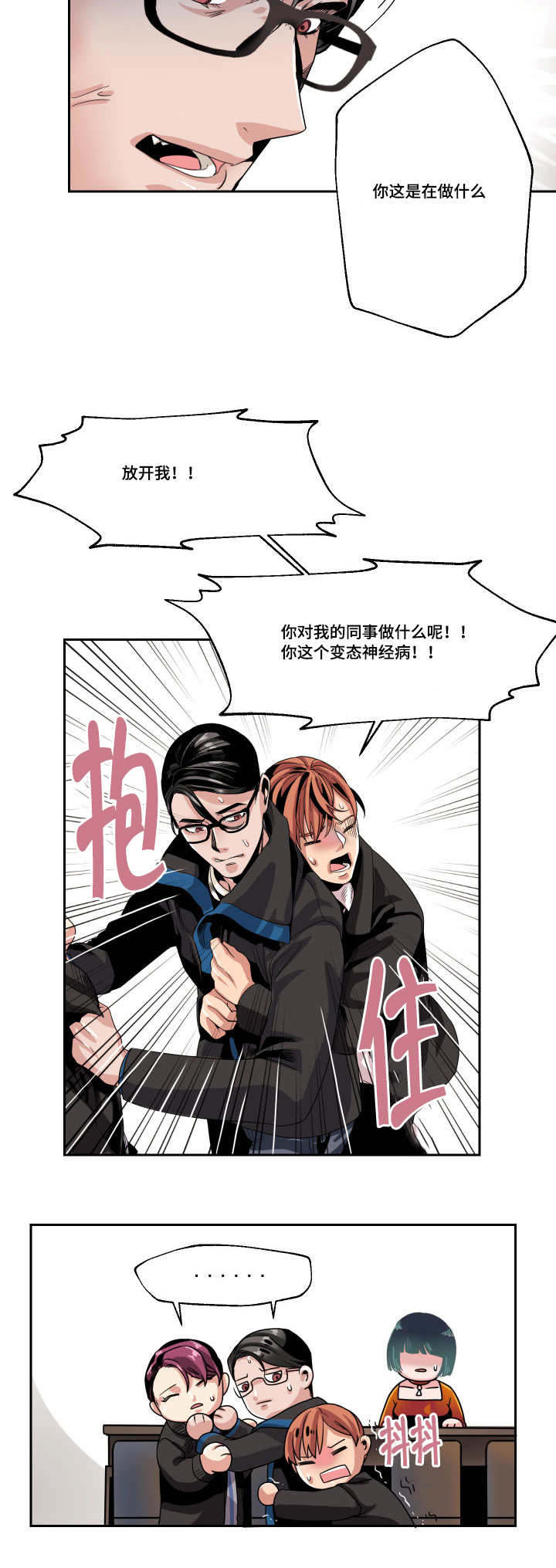 不同档次推销漫画,第26章：我都可以满足你3图
