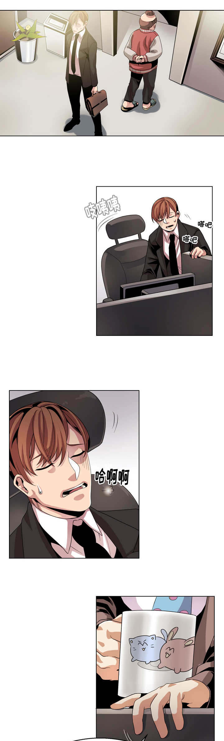 低级推销漫画,第11章：接电话4图