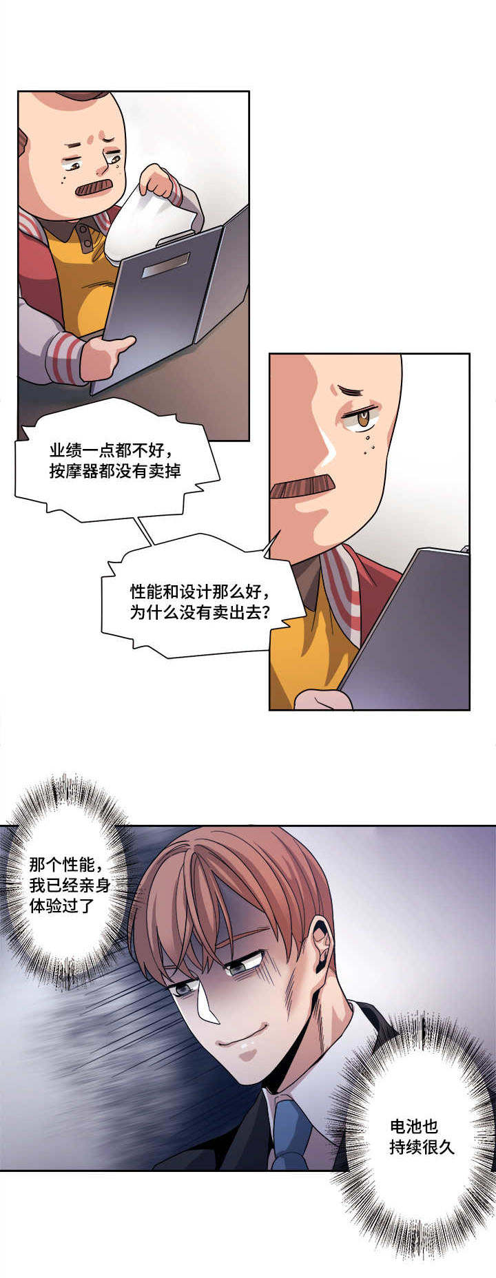 不同档次推销漫画,第43章：等待1图