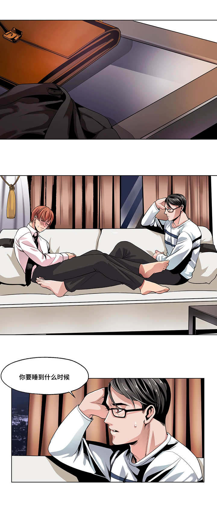 反式推销漫画,第26章：我都可以满足你5图