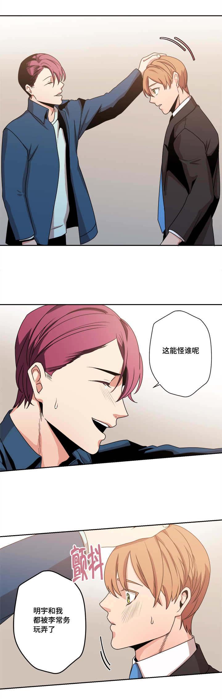 套路推销漫画,第47章：不要走5图