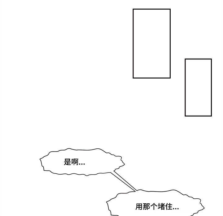 不同档次推销漫画,第45章：错觉吗5图