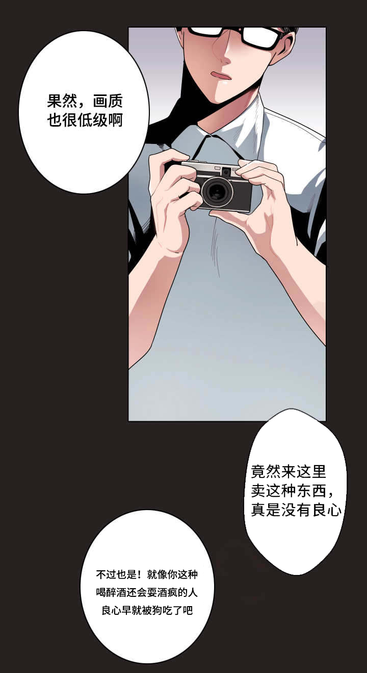 低级推销漫画,第1章：你在那做什么2图