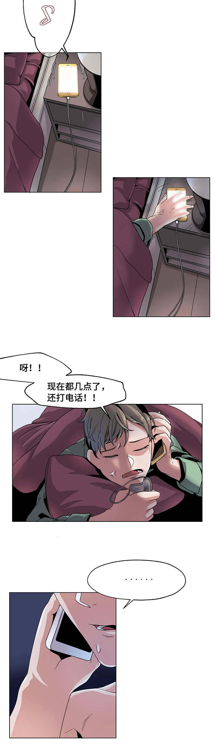 不同档次推销漫画,第28章：下车3图