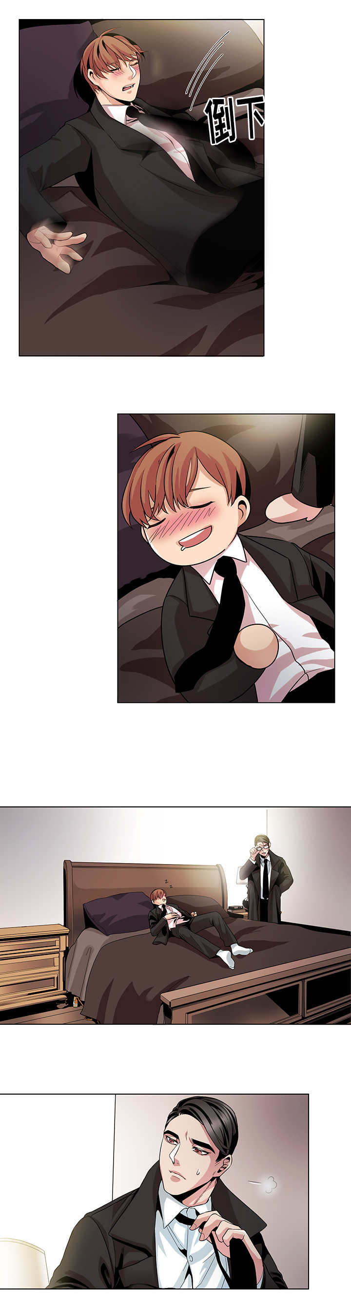 低级推销漫画,第15章：解脱5图