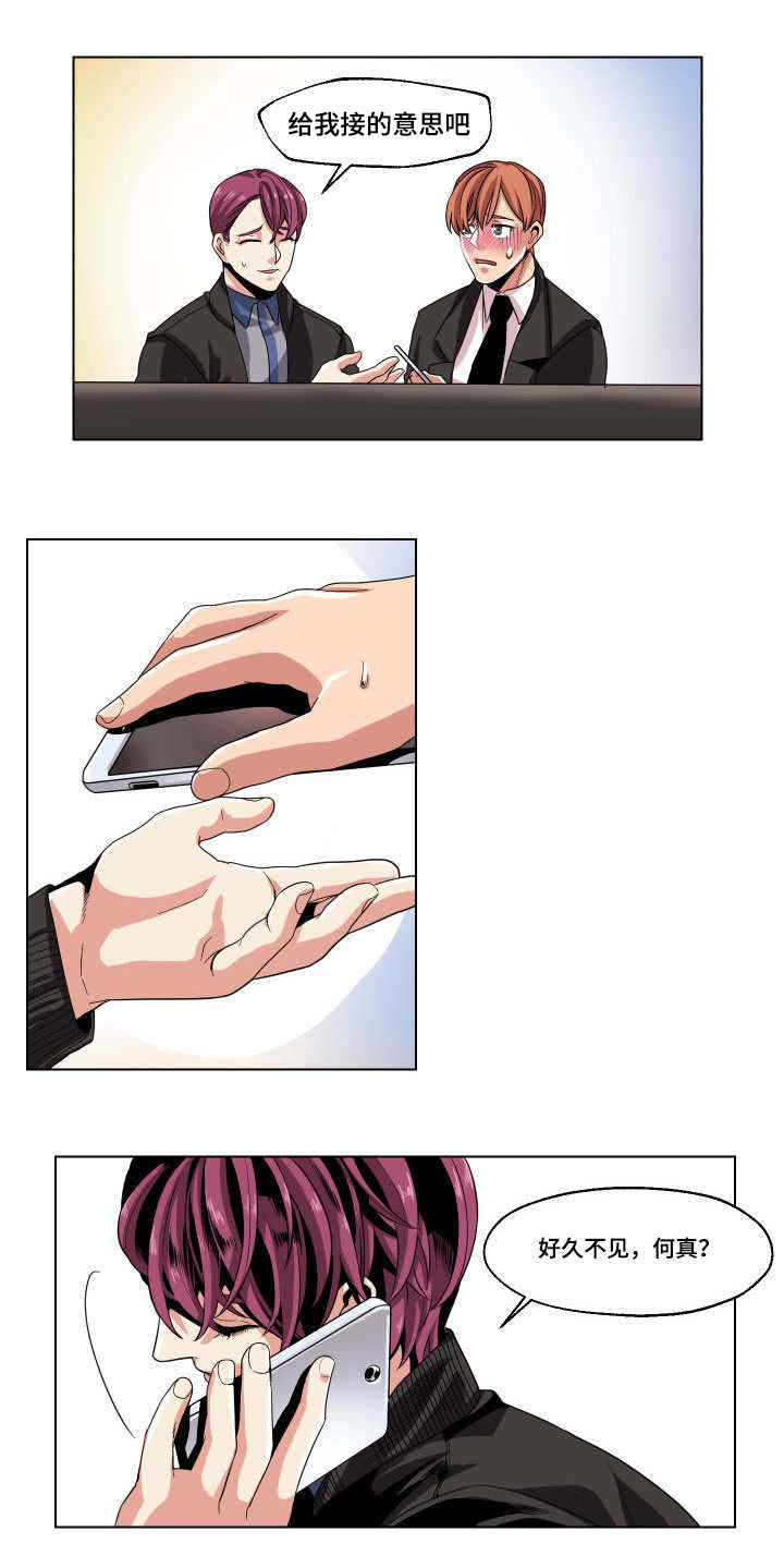 低级推销漫画,第25章：这是什么情况3图