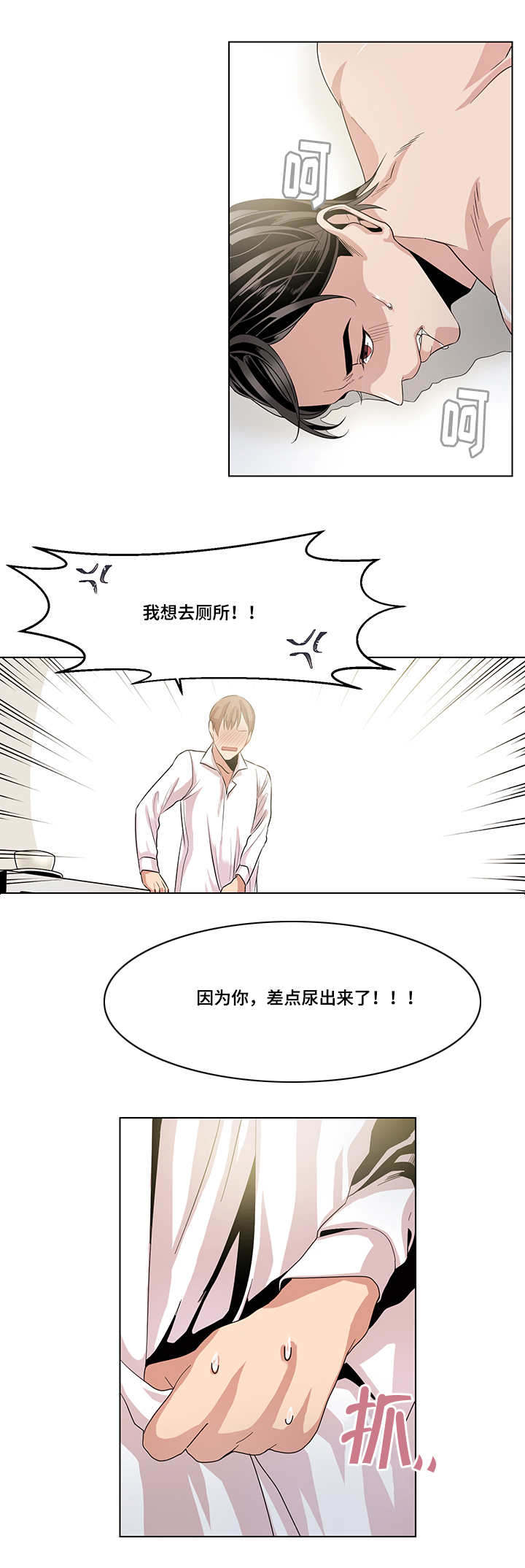 低级推销漫画,第18章：我该怎么离开2图