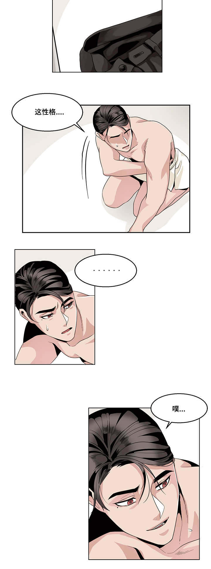 低级推销漫画,第18章：我该怎么离开4图