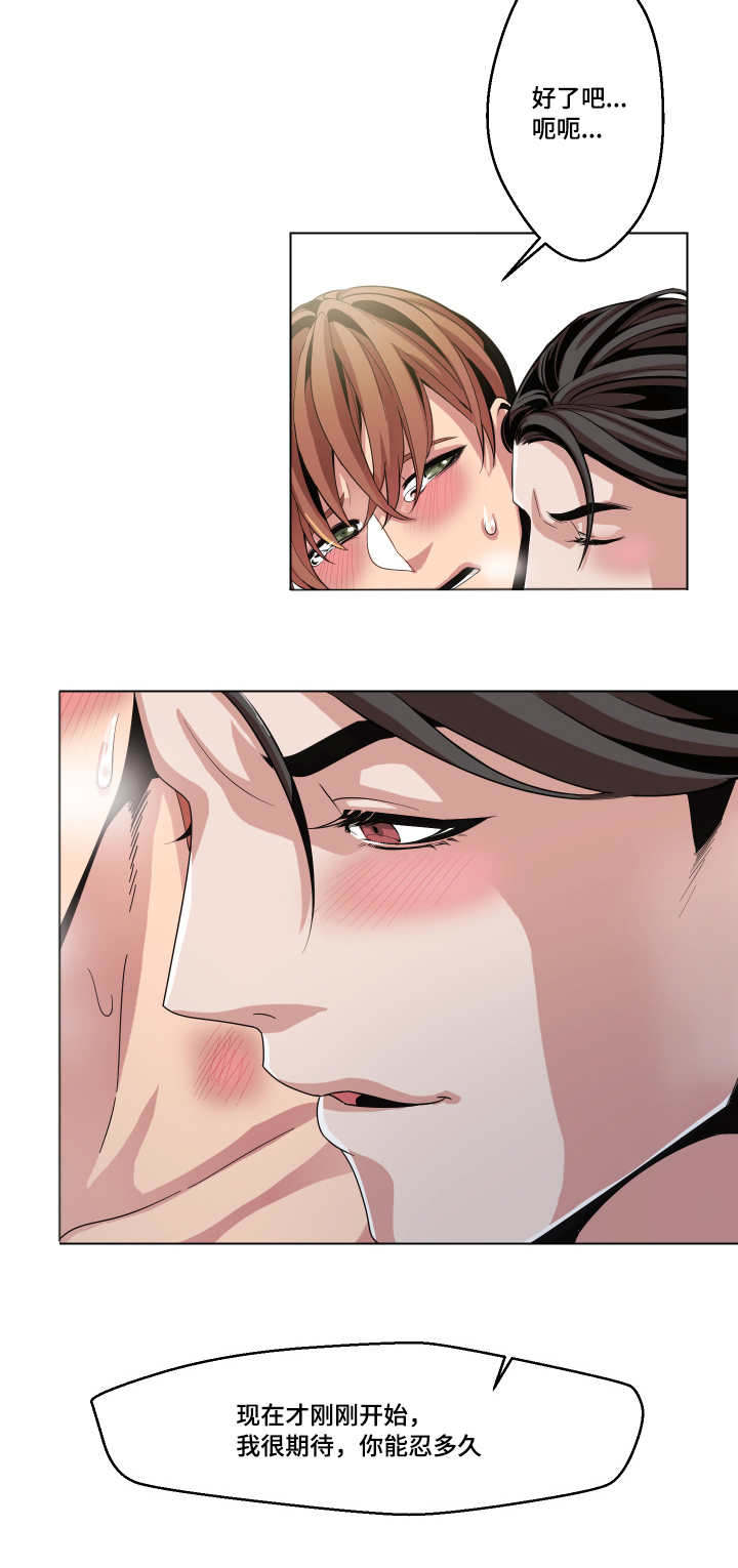 低级推销漫画,第10章：疯了吧4图