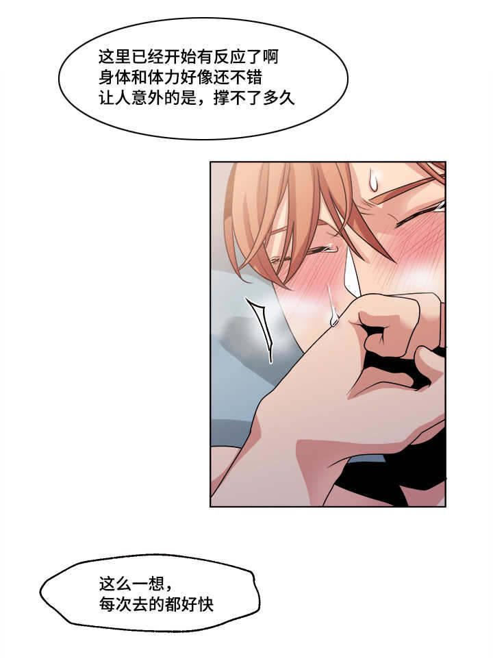 低级趣味的表情包动态图漫画,第44章：我敢肯定2图