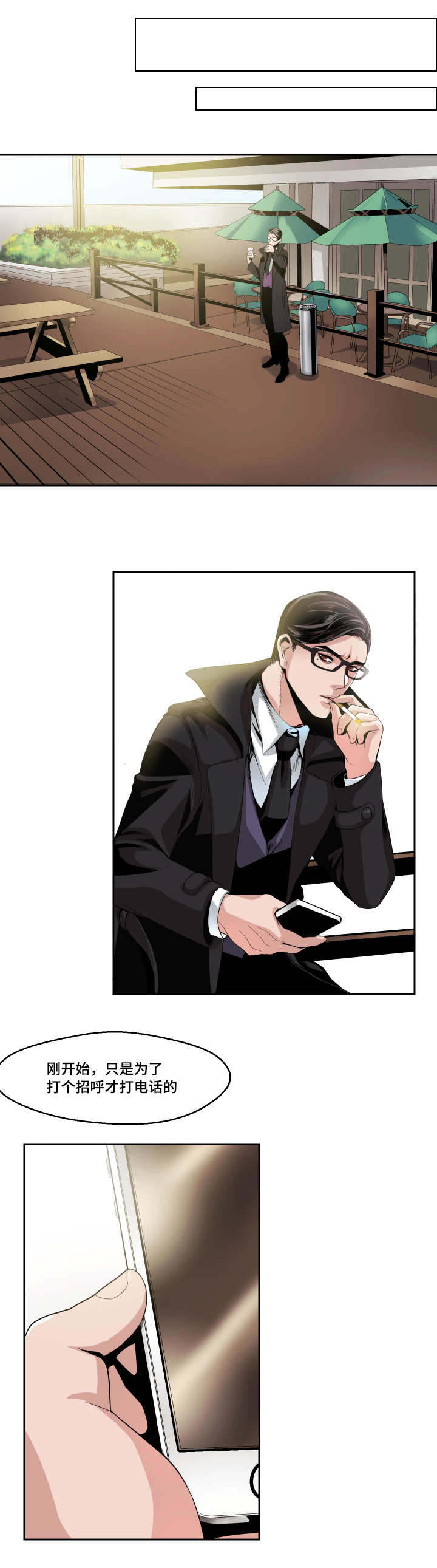 低级推销漫画,第7章：洗个澡吧4图