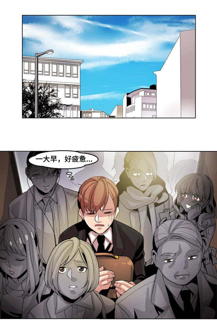 低级推销漫画,第11章：接电话1图