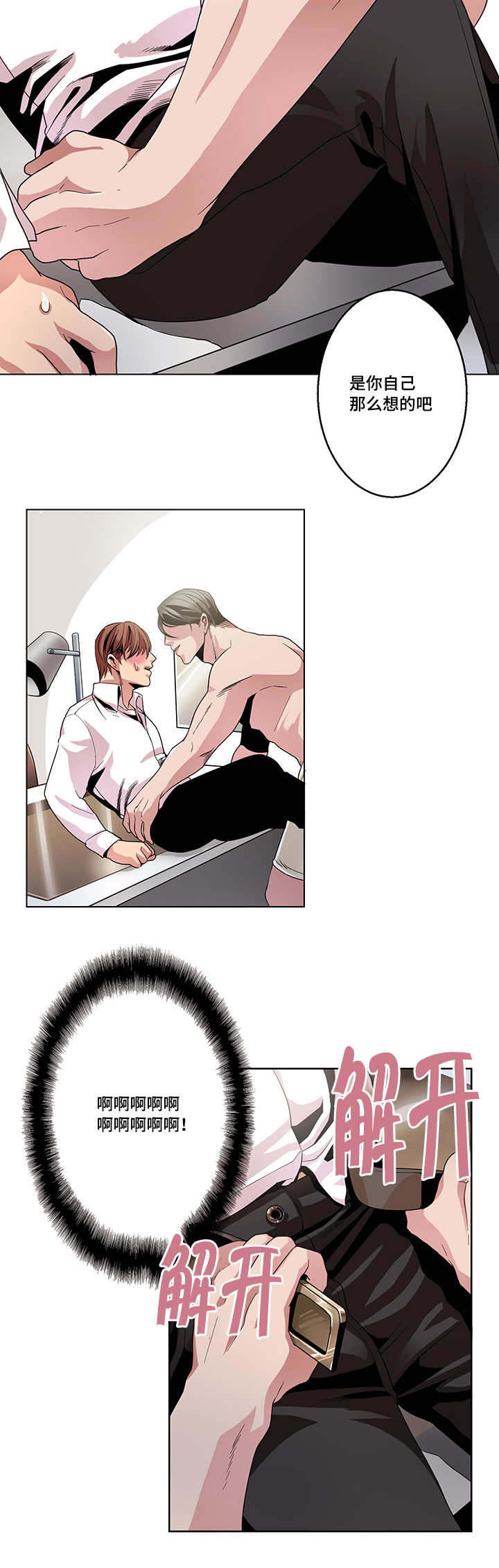 不同档次推销漫画,第17章：随你释放1图