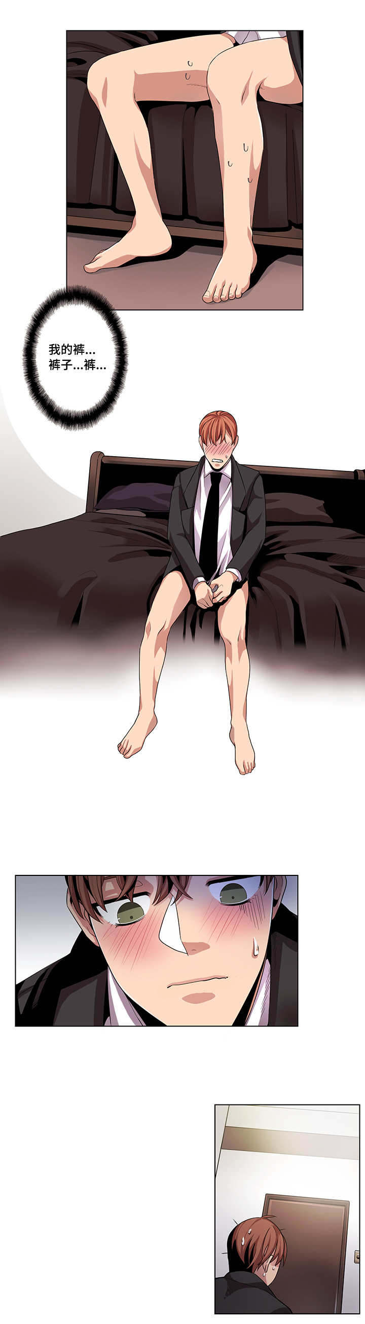 低级推销漫画,第19章：不会饶了你4图