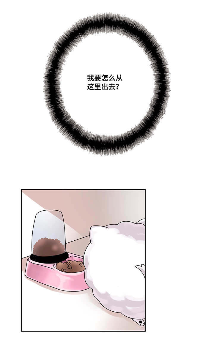 低级推销漫画,第18章：我该怎么离开4图