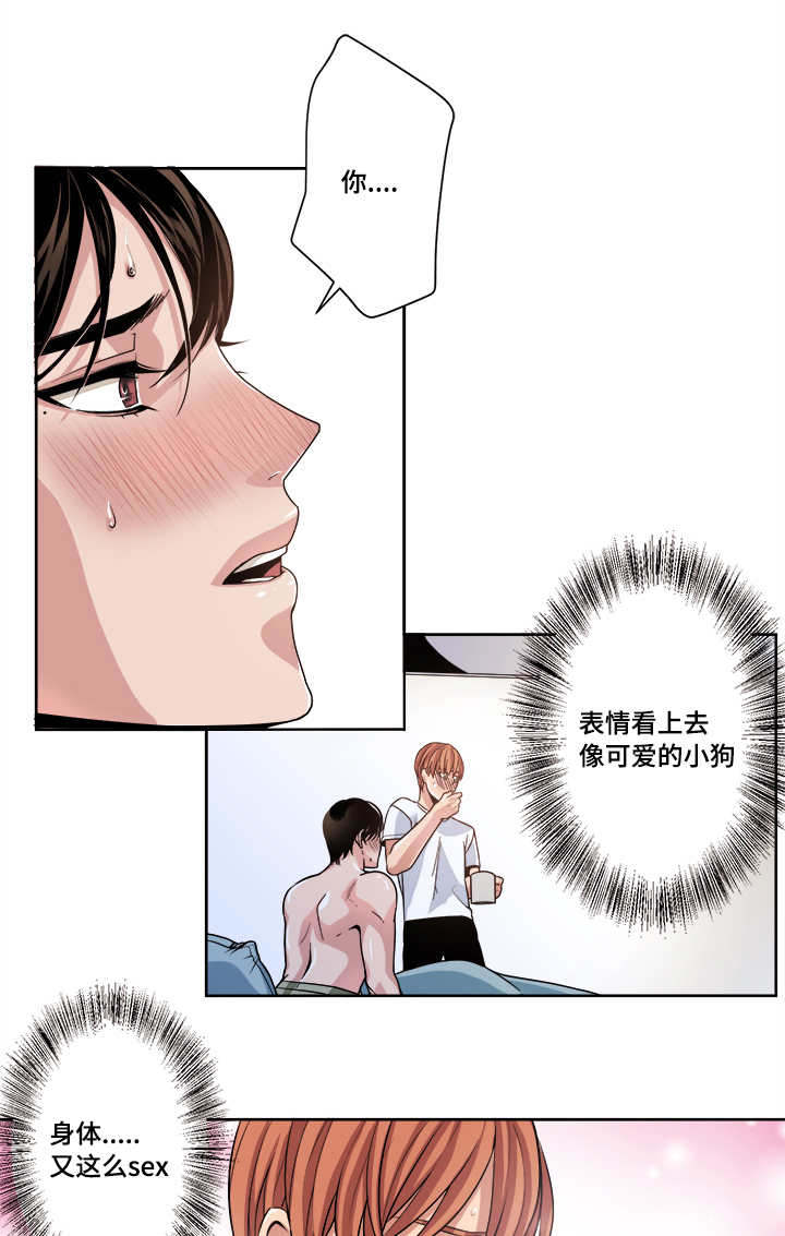 低级的销售卖产品漫画,第37章：畏缩4图