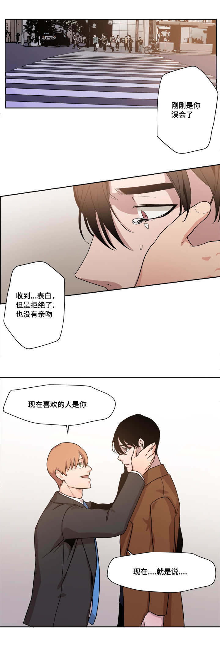 低级推销漫画,第48章：球球的助攻(完结撒花)4图