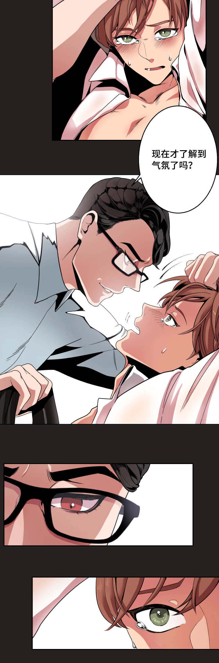 低级推销漫画,第1章：你在那做什么4图