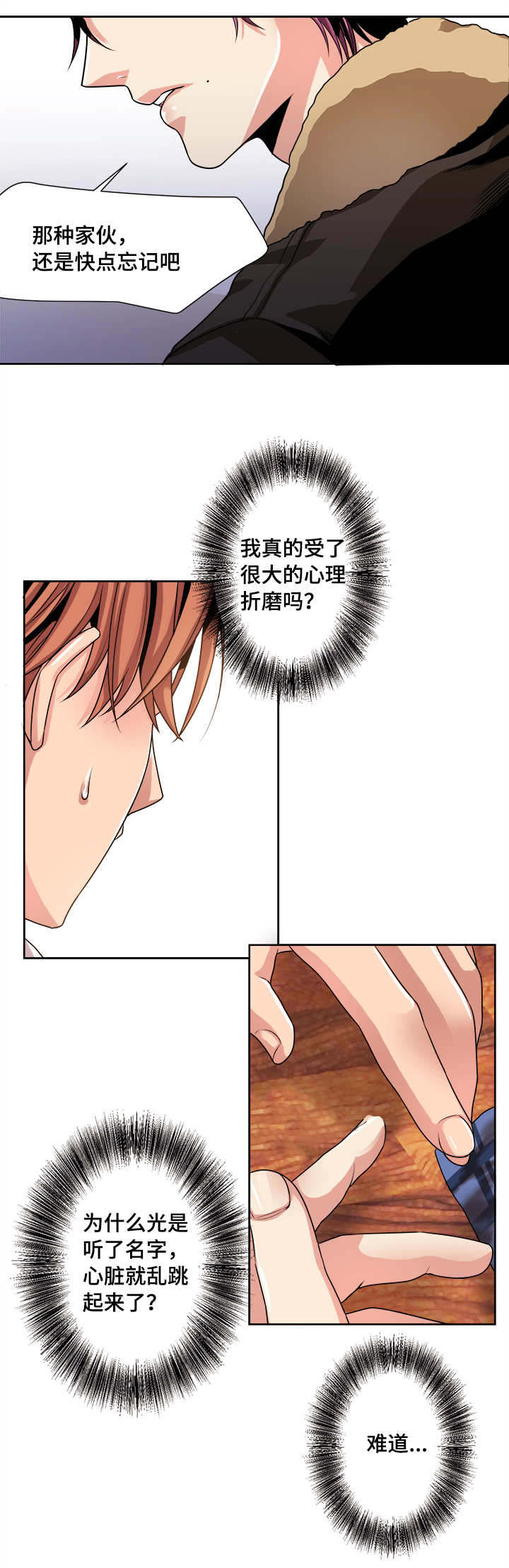 不同档次推销漫画,第34章：变了啊3图