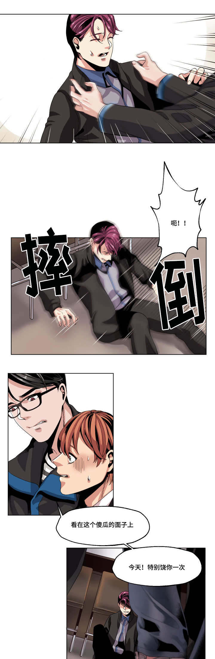 不同档次推销漫画,第26章：我都可以满足你4图