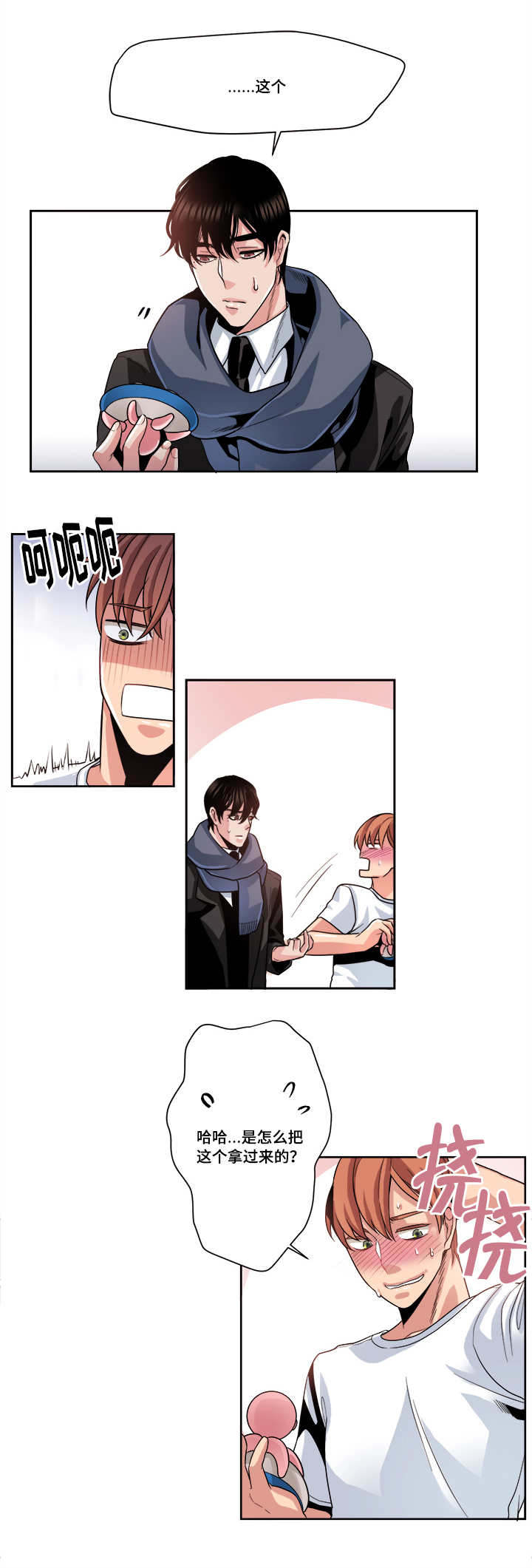 低级推销漫画,第39章：忍不下去了3图