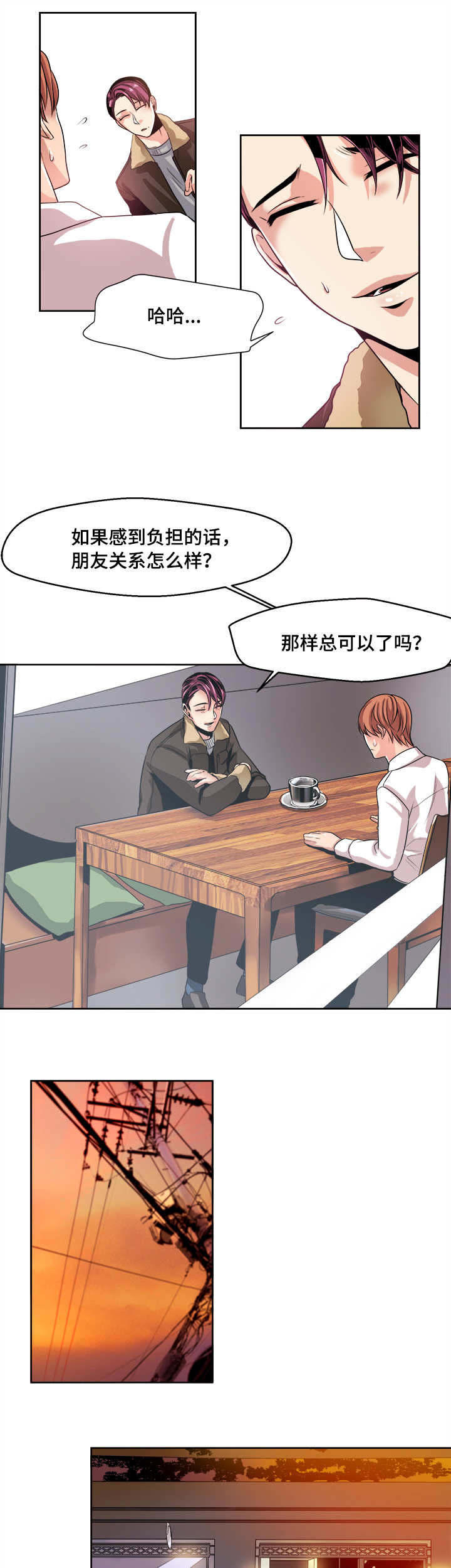 不同档次推销漫画,第34章：变了啊5图