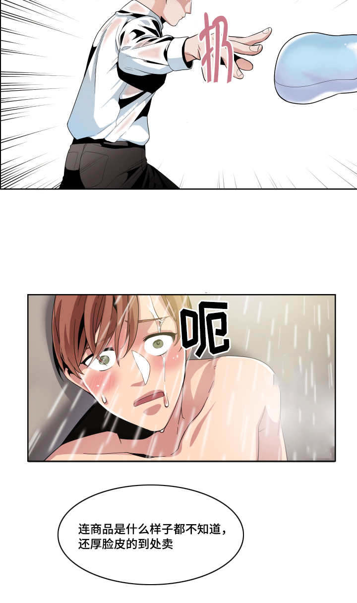 第9章：异样触感1