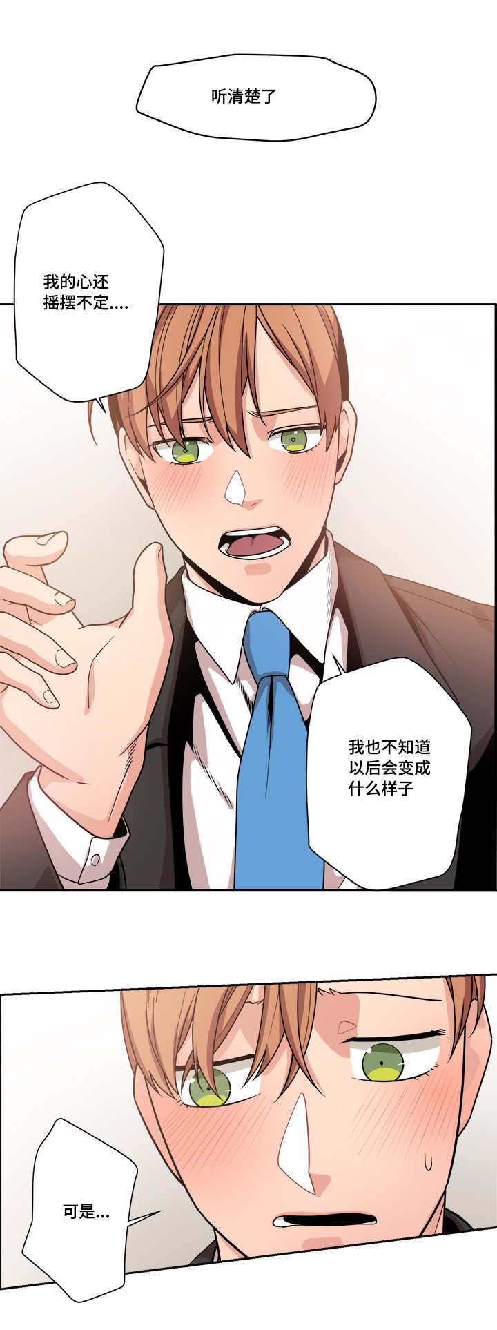 低级推销漫画,第48章：球球的助攻(完结撒花)3图