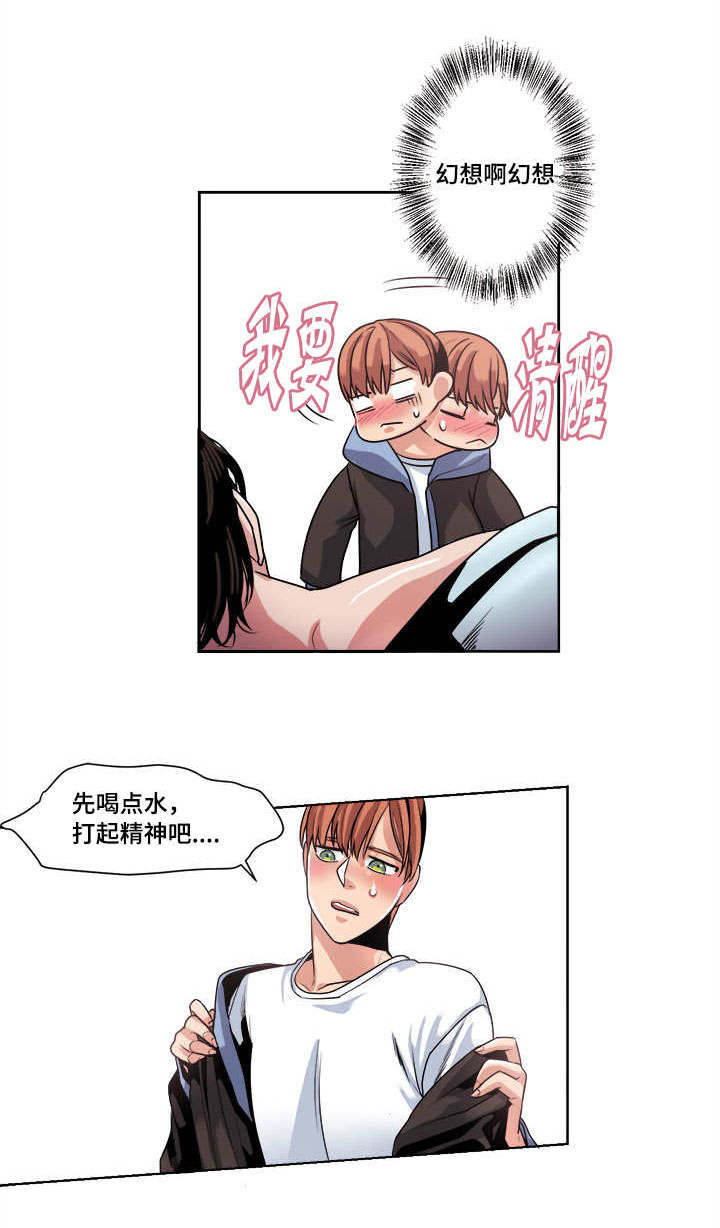 低级的销售卖产品漫画,第37章：畏缩1图