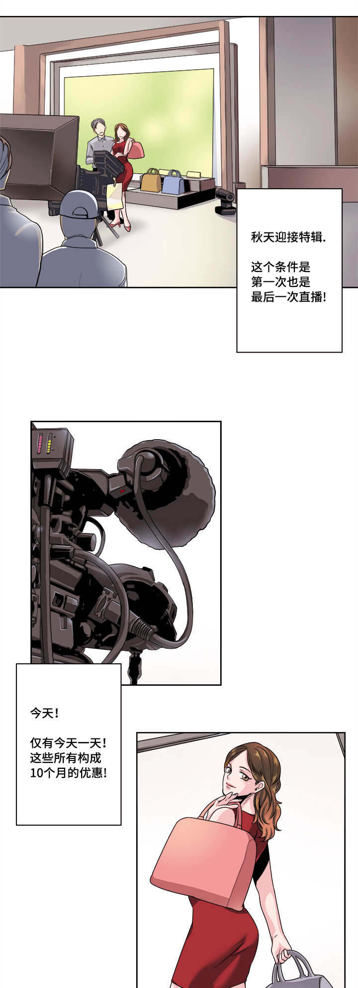 低级销售卖产品漫画,第31章：想念要流泪1图